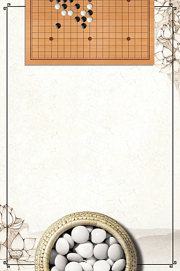 五子棋宣传海报背景