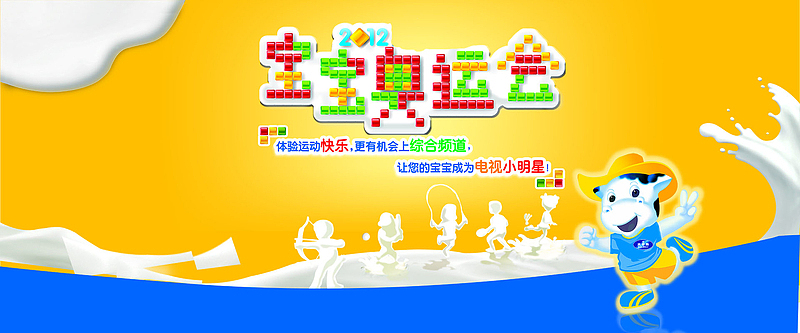 儿童用品背景图