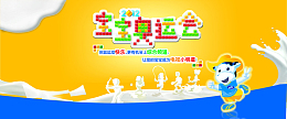 儿童用品背景图
