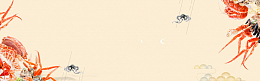 秋季丰收季海鲜大餐促销banner
