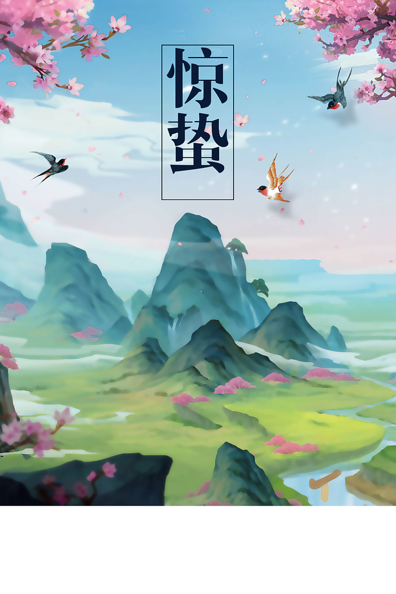 中国传统二十节气惊蛰海报