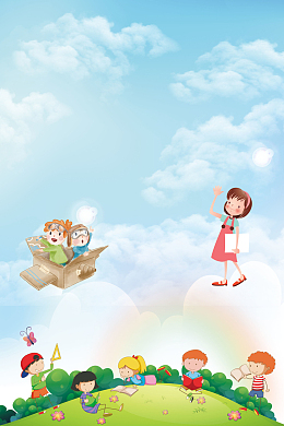 幼儿老师招聘海报背景