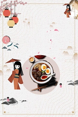 日式料理和风美食拉面设计