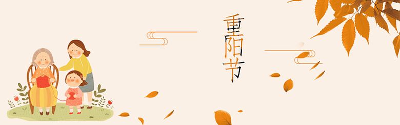 重阳节卡通手绘平面橙色banner