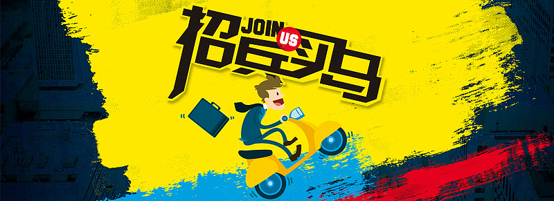 春季招聘卡通banner