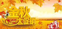 金秋大促销banner背景