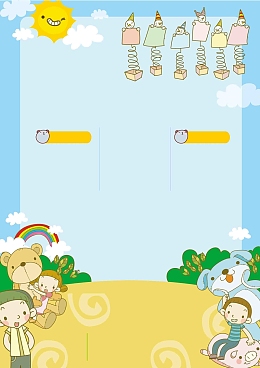 韩式清新手绘矢量儿童幼儿园招生海报背景