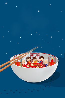 今天早点回家吃饭元宵节一家人团圆吃饭
