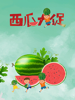绿色卡通矢量西瓜季海报背景