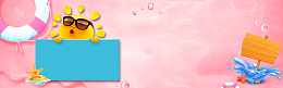 夏季炎热太阳板报banner