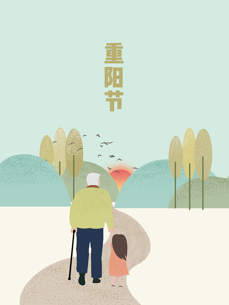 卡通重阳节牵着小孩的老人海报背景psd