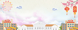 快乐校园生活扁平简约五彩banner