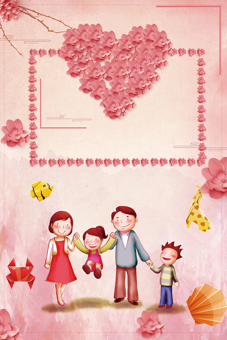 幸福里程粉色唯美卡通花卉爱心海报
