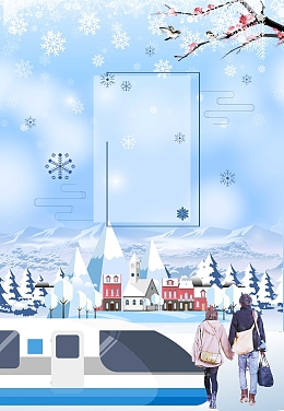 2018回家过年平安春运背景
