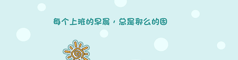 卡通太阳banner