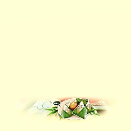 淡黄粽子背景
