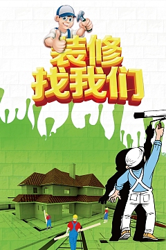 创意简约装修公司