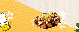 章鱼小丸子卡通手绘黄色banner