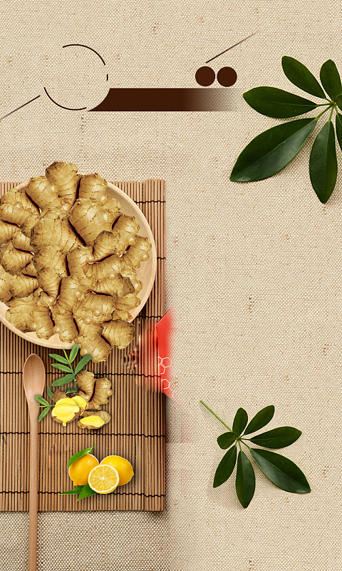 生姜复古文艺海报背景