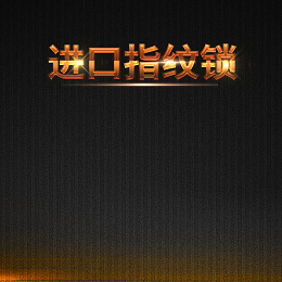 黑色质感条纹背景促销主图