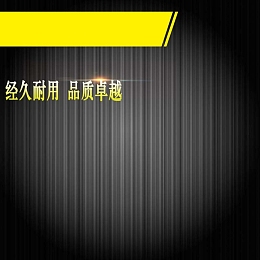 黑色质感背景促销主图