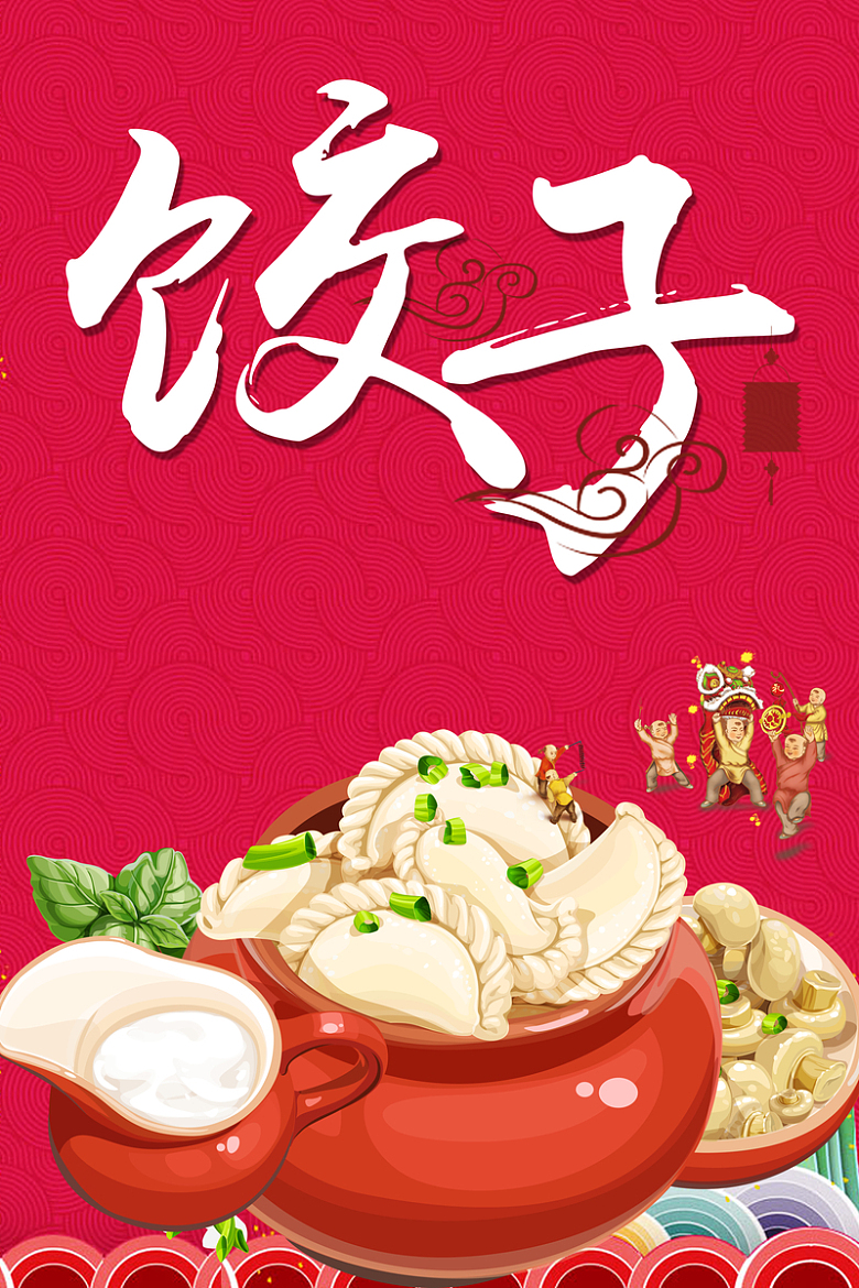 红色背景中国风卡通饺子海报背景素材