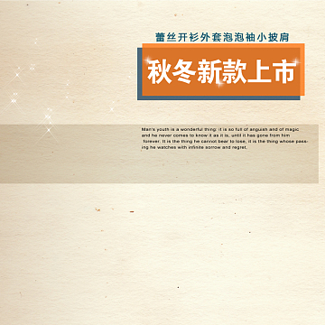 木材纹理大背景促销活动主题图