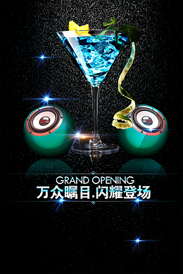 大气黑色酒杯音响闪耀质感冰块海报背景素材