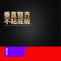 黑色质感背景促销主图