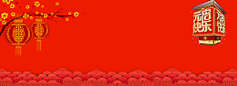 元宵快乐简约红色banner背景