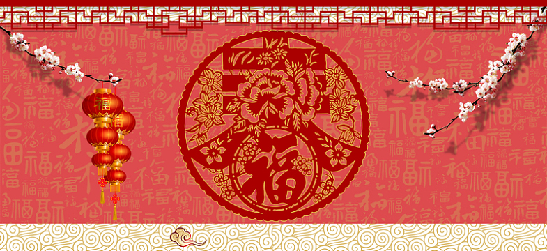 中国风红色新年年会海报背景