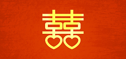 中式婚礼纹理红色banner背景