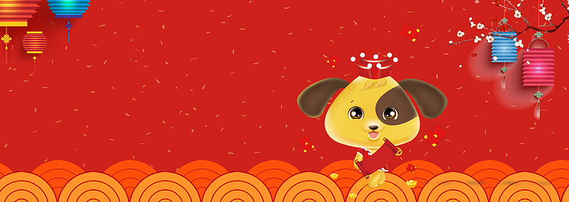 底纹中国风狗年banner