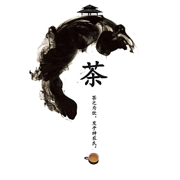 水墨画茶广告背景