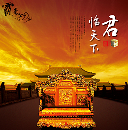 龙椅背景