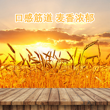 黄色木质质感小麦面粉PSD分层主图