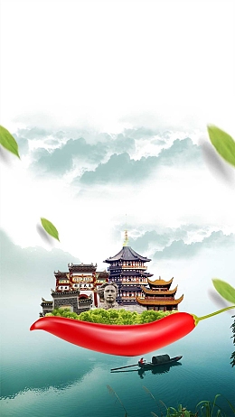 湖南印象红色旅游商业H5背景素材