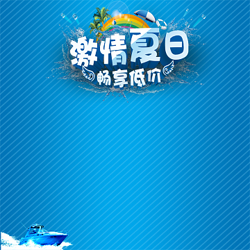 淘宝背景图