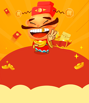 财神爷笑开怀宣传海报