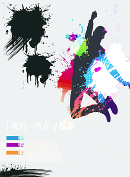 青春活力商业招聘广告背景