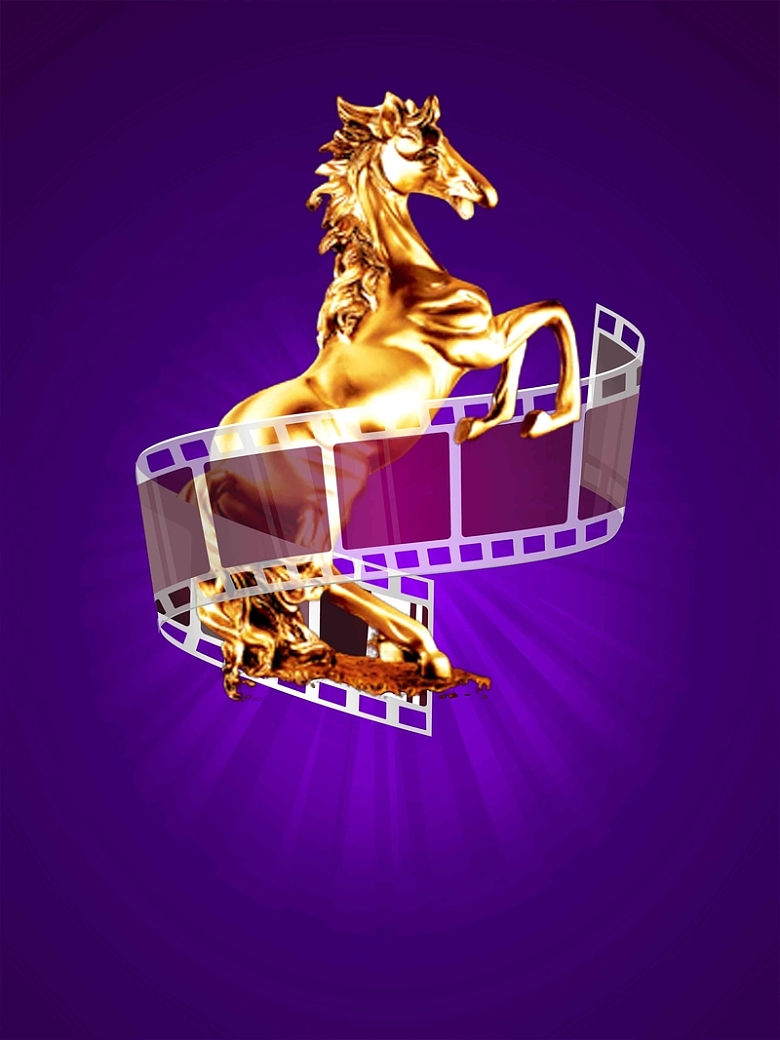 紫色大气金色台湾金马国际电影节宣传
