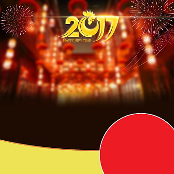 2017年货促销喜庆PSD分层主图背景素