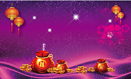 新春送礼送福气海报