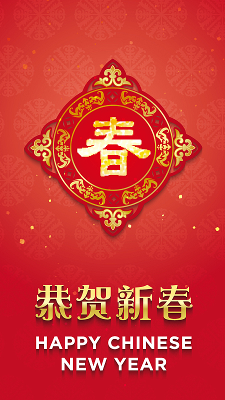 红色新年2017年矢量图H5背景