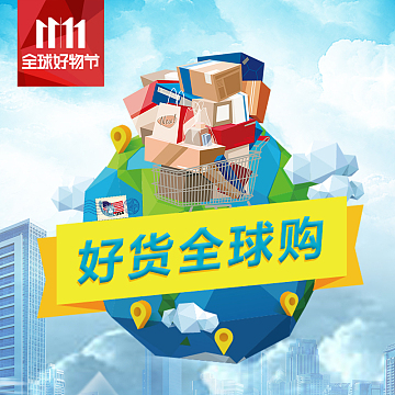 京东好物节全球购促销psd分层主图