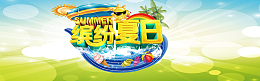 缤纷夏日海报