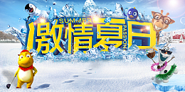 激情夏日狂欢海报背景