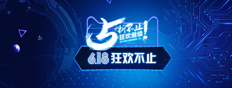 618炫彩科技活动海报banner