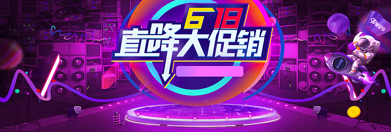数码家电手表促销活动全屏海报banner