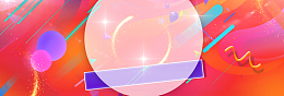 红色炫彩炫酷热闹活动庆典banner